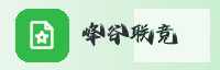 合作伙伴