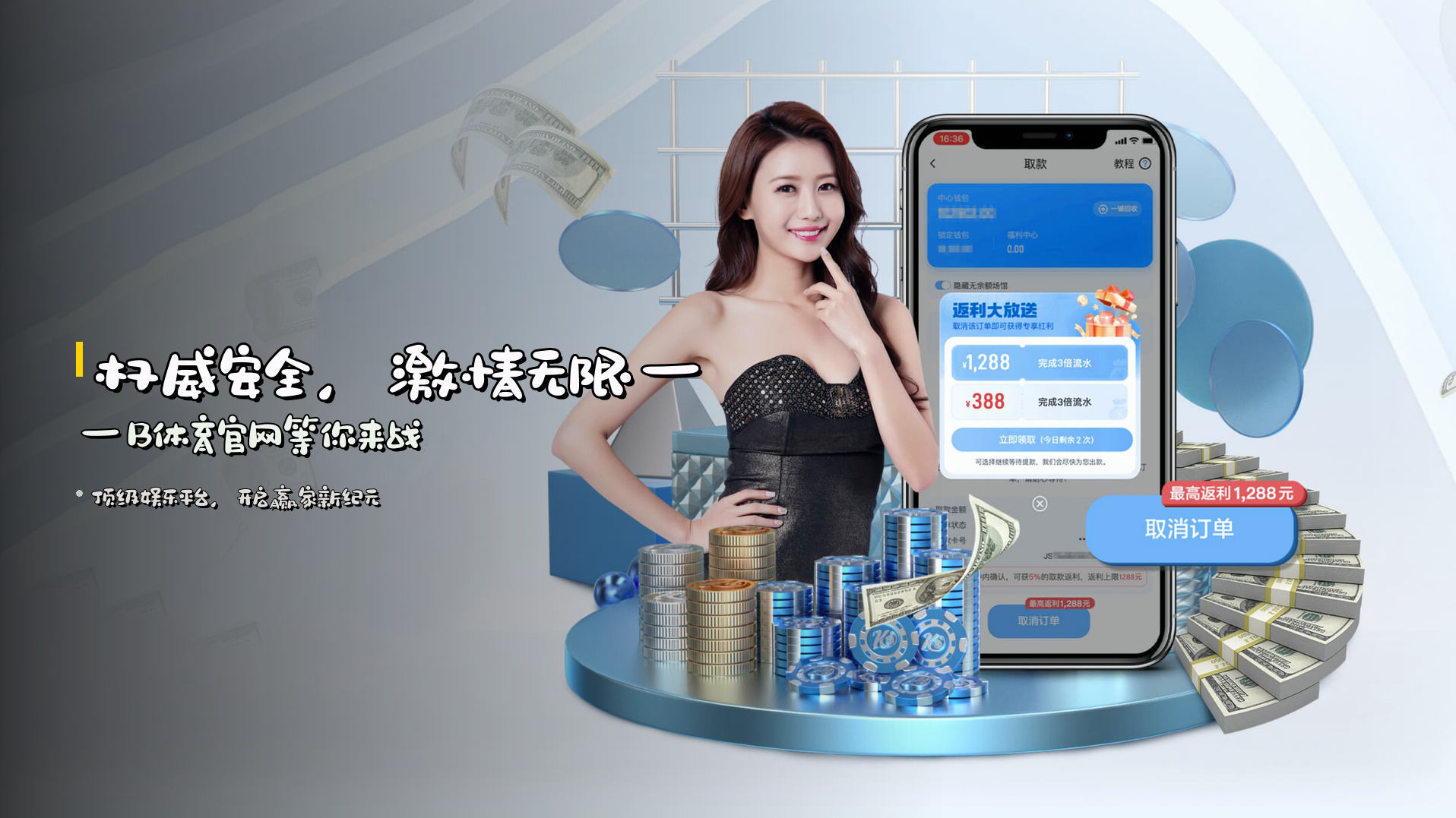 <strong>权威安全</strong>，激情无限——B体育官网等你来战