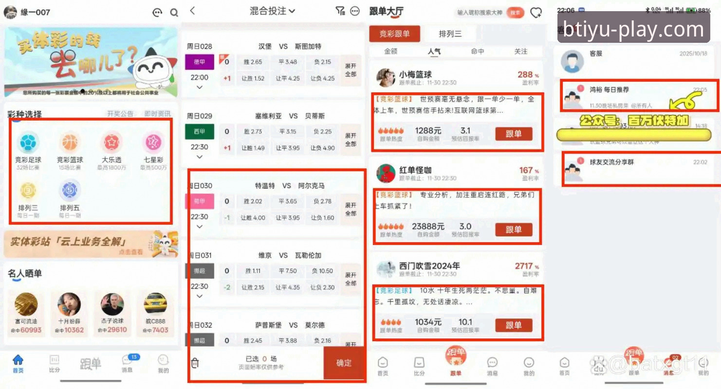 B体育电竞投注 vs 传统体育投注：实战派告诉你哪个更适合你